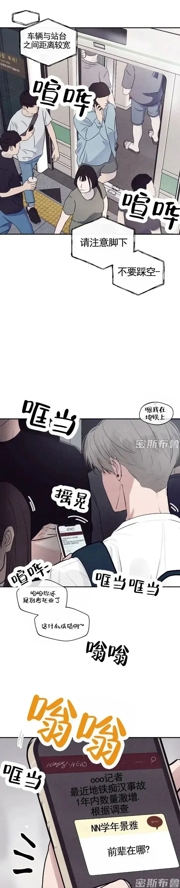 《Unsleep》漫画全章节免费看-《爱情探索》韩漫全集高清画质-《Unsleep》网盘资源无广告下载