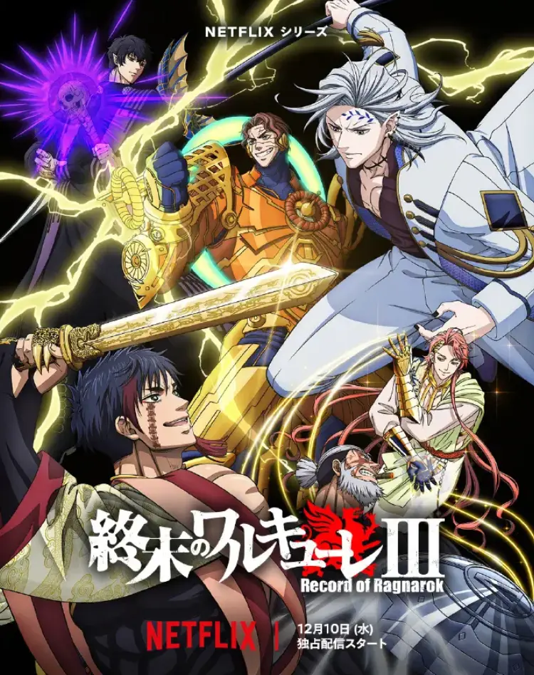 《终末的女武神》第三季全集 - 免费高清在线播放 - 无删减中文版动漫资源