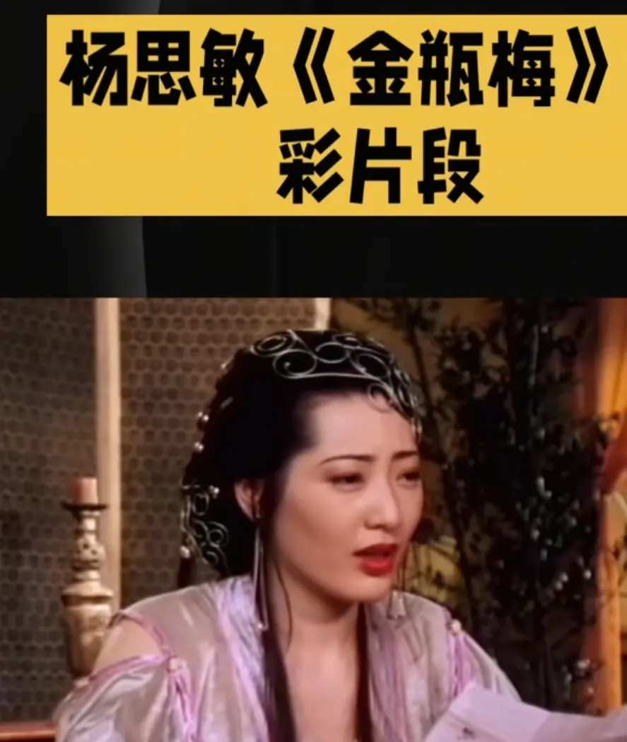 《新金瓶梅》全集高清完整版在线观看-无广告免费播放香港经典电影