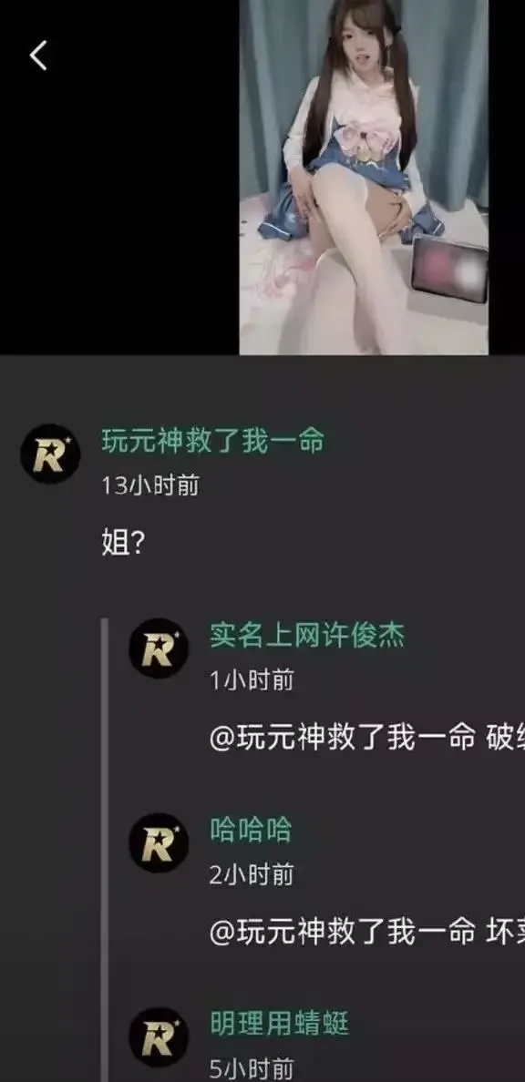 推特高颜值福利小鱼事件空悲切 网络抽象大瓜全网热议 吃瓜吃到自己家了 玩原神救了自己却救不了这个家