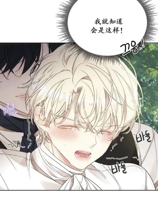 热门韩漫《蛇窟》BL漫画免费观看-高清完整版在线免费阅读-未删减双男主剧情-全本章节持续更新