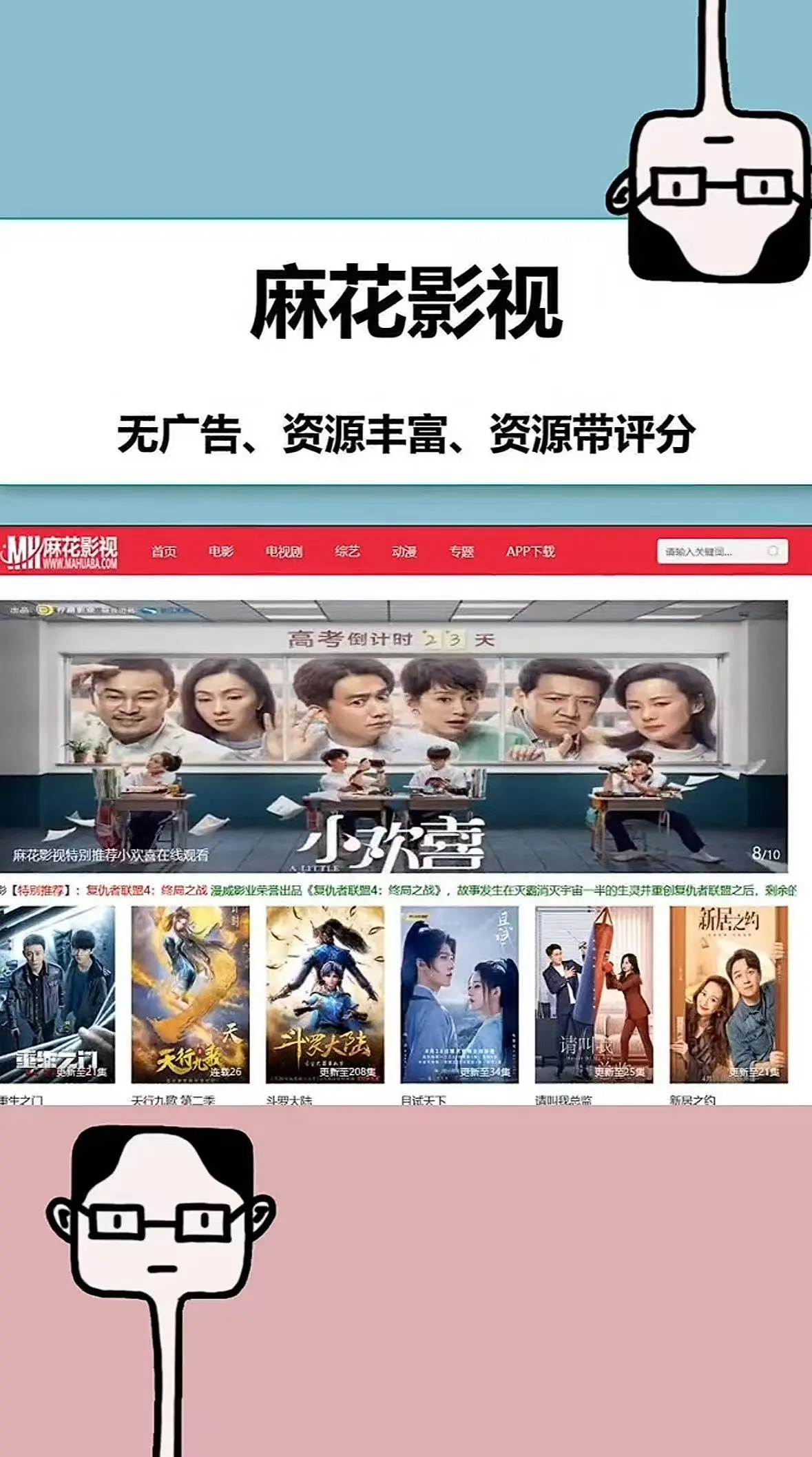《麻花影视TV版》1080P高清画质播放-国产MV高清看电视剧完整版-无广告在线观看免费资源-麻花影视TV版高清资源一键直达