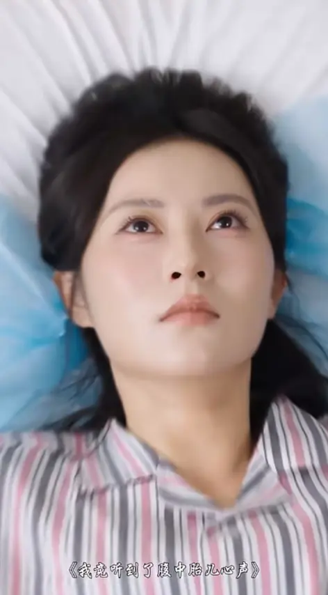 短剧《我竟听见腹中胎儿的心声》全集高清在线观看-《我竟听见腹中胎儿的心声》1080P无删减完整版免费播放-大结局网盘资源