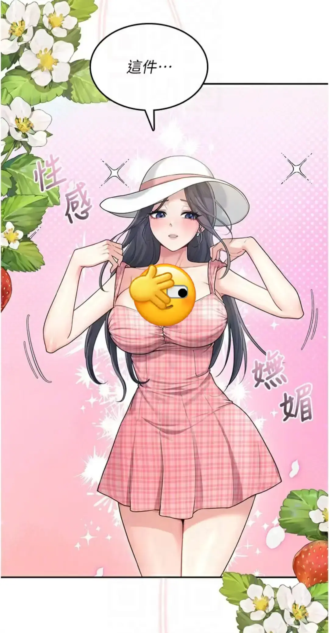 韩漫《飞机杯女神连线中》最新话免费在线看-《飞机杯女神连线中》全集高清无删减下拉式阅读-韩漫网汉化版资源