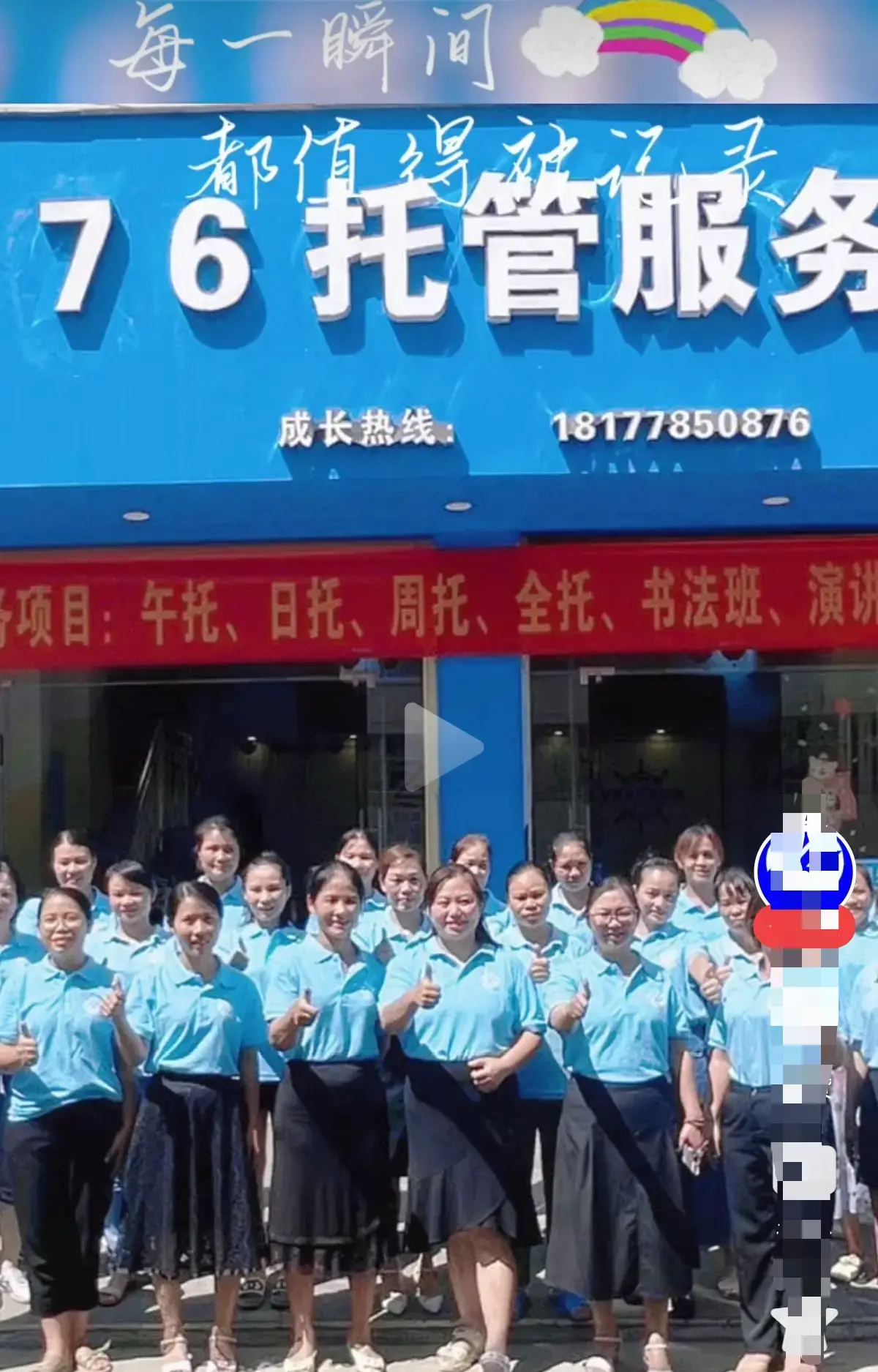 《巴马二小76托管小杨老师原视频后续》未删减全程实录-巴马二小76托管小杨老师原视频后续网盘资源-手机流畅播放完整版