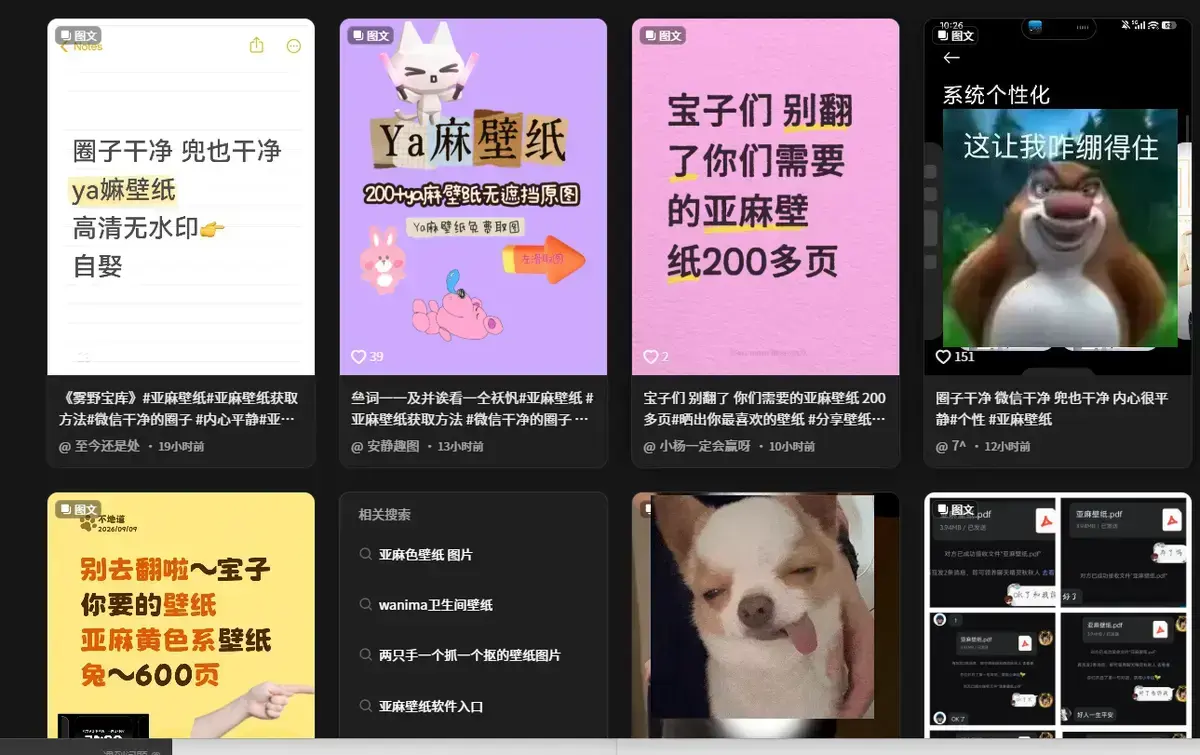 抖音爆火亚麻黄色壁纸4K原图全套合集 - 800张无损大图免费获取 - 在线翻看原生画质精选合集