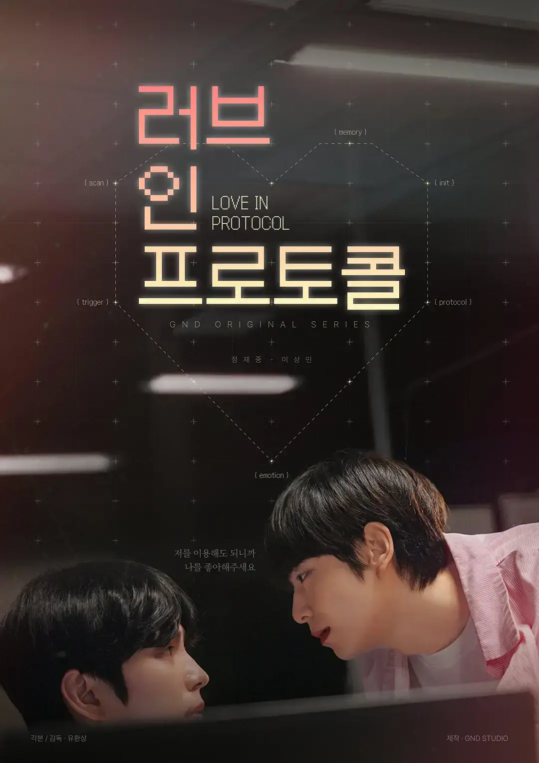 双男主韩剧《爱的协议》1080P全集中字无广告-耽美短剧《爱的协议》高清免费播放-百度网盘资源下载