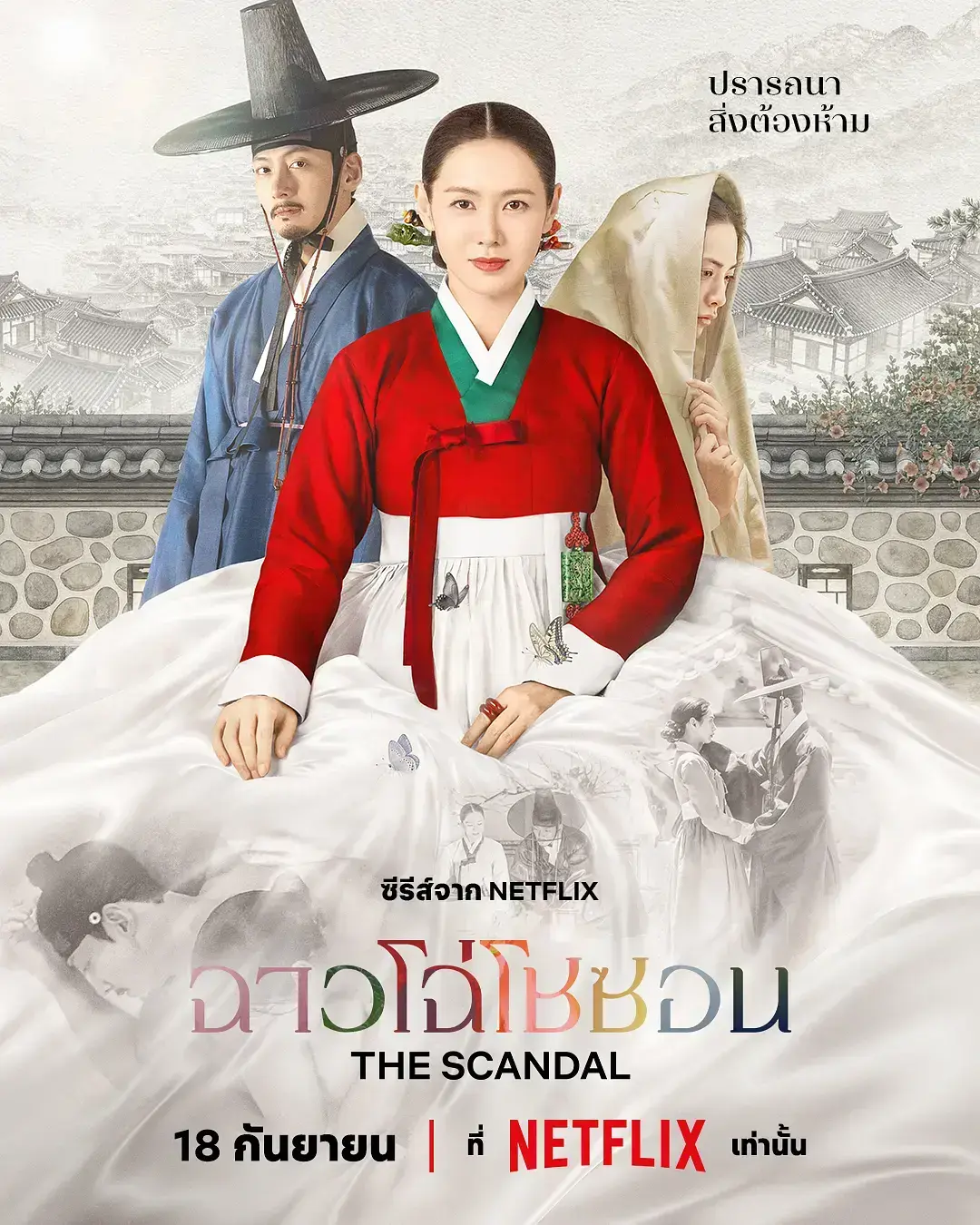 挑情丑闻无删减高清全集免费在线观看-2026最新韩剧HD中字完整版-挑情丑闻韩剧全集无广告播放