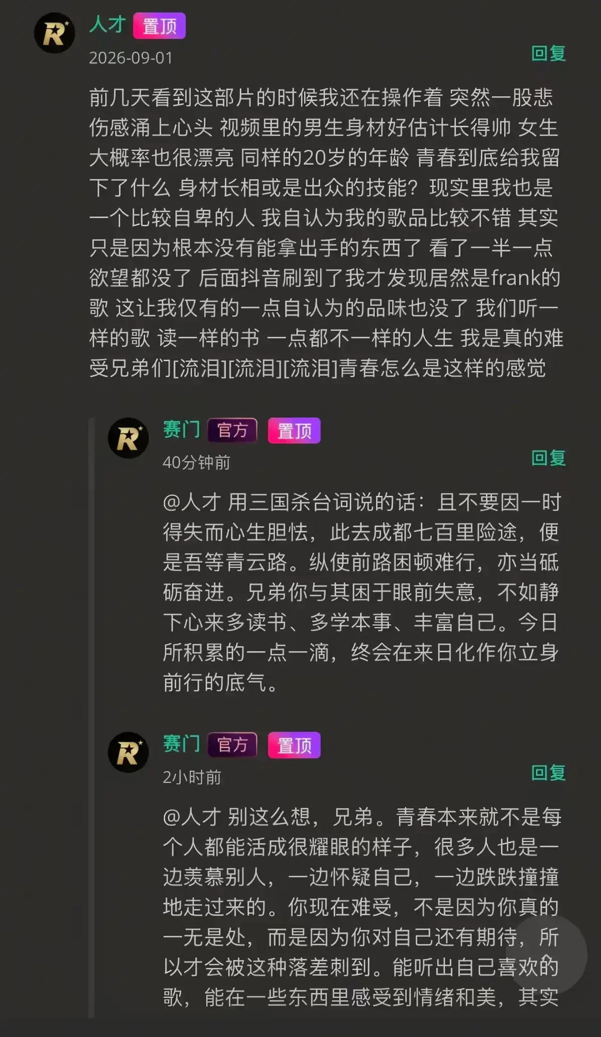 《湖北科技大二校花-Frank ocean》高清修复版在线观看-完整版无广告播放-番茄影视独家首发校花音乐追光者
