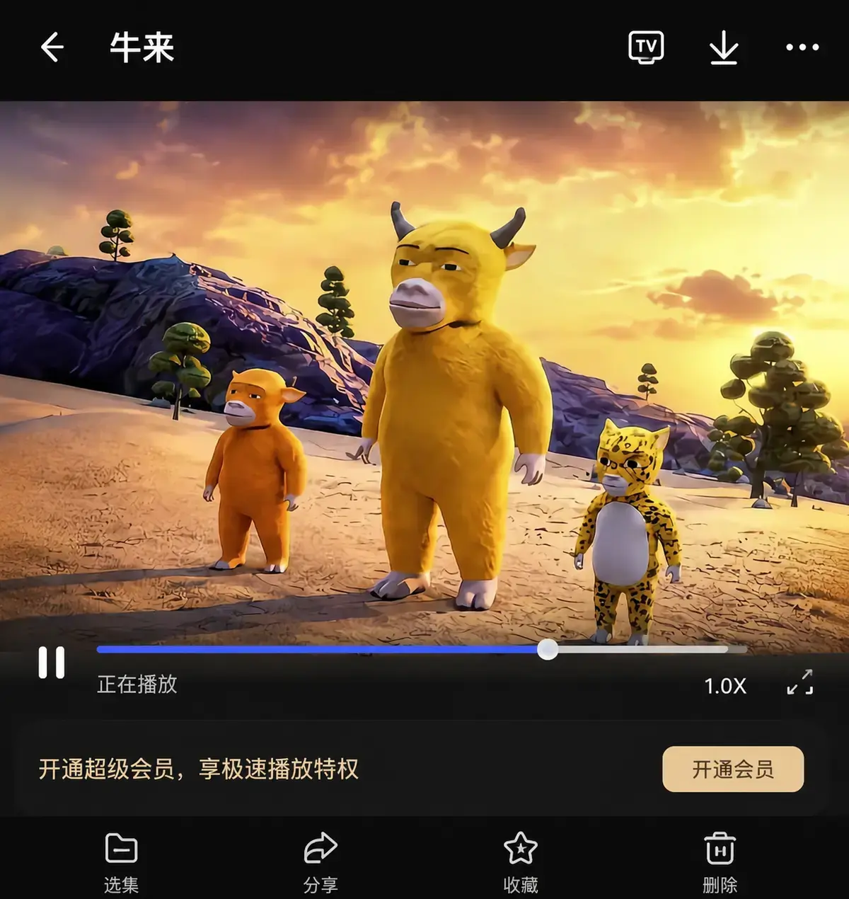 2026电影《牛来》国语中字蓝光1080P未删减版-免费在线观看牛来超清正片-无广告全集完整播放