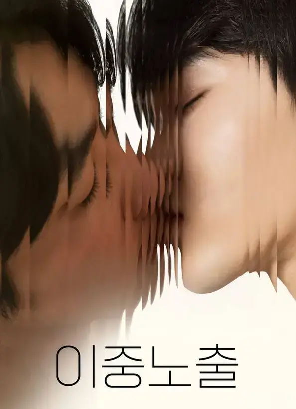 免费观看《双重曝光/双重暴露》全集高清未删减完整版 - 中文字幕在线观看 - 网盘资源免费下载