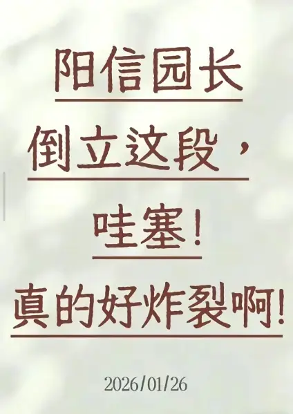 《阳信倒立健身视频》1080P高清完整版-阳信倒立健身视频全集免费播放-未删减无广告在线观看-手机电脑均可流畅点播