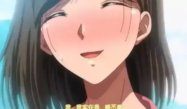 《夏妻》动漫全集资源下载-日系动漫高清完整版无删减-中字版在线观看-Age动漫