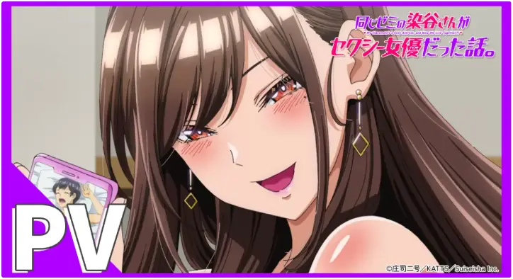 《同研讨班的染谷同学原来是性感女演员这件事》无删减版全集-蓝光1080P高清完整版在线看-喜剧番《同研讨班的染谷同学原来是性感女演员这件事》免费播放无弹窗