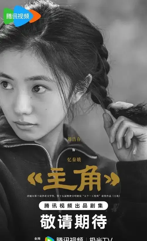 《主角》1-48集完整版在线播放-2026热门电视剧《主角》全48集观看-高清无广告免费看全集