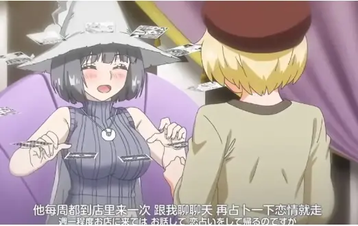 魔女最后和那个客人一起全集无删减