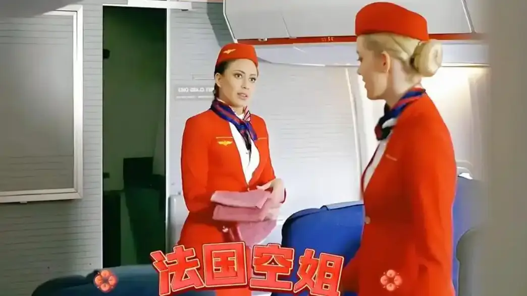 《法国空姐2不雅乘客》高清1080p未删减完整版在线免费观看 - 法国空姐2不雅乘客电影全集资源 - 中文版高清在线看