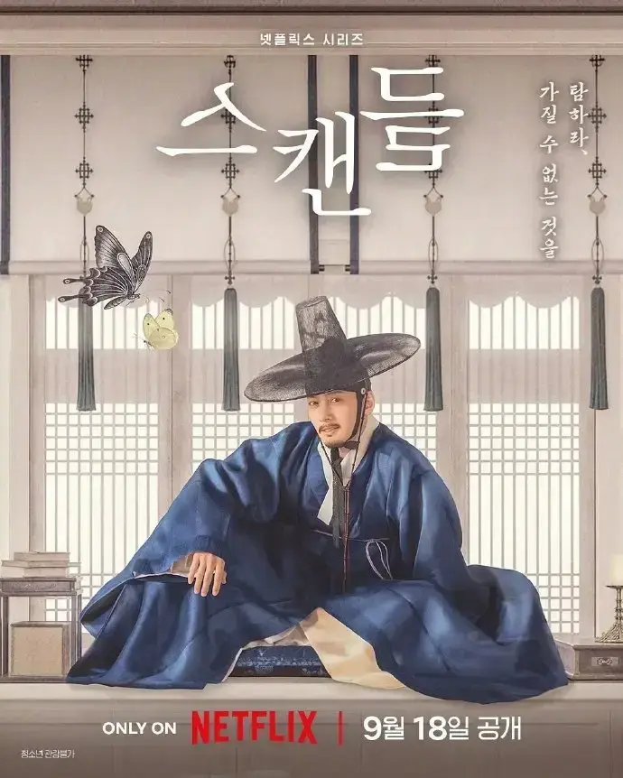 《挑情丑间》完整未删减版高清全集免费在线观看无广告韩剧推荐
