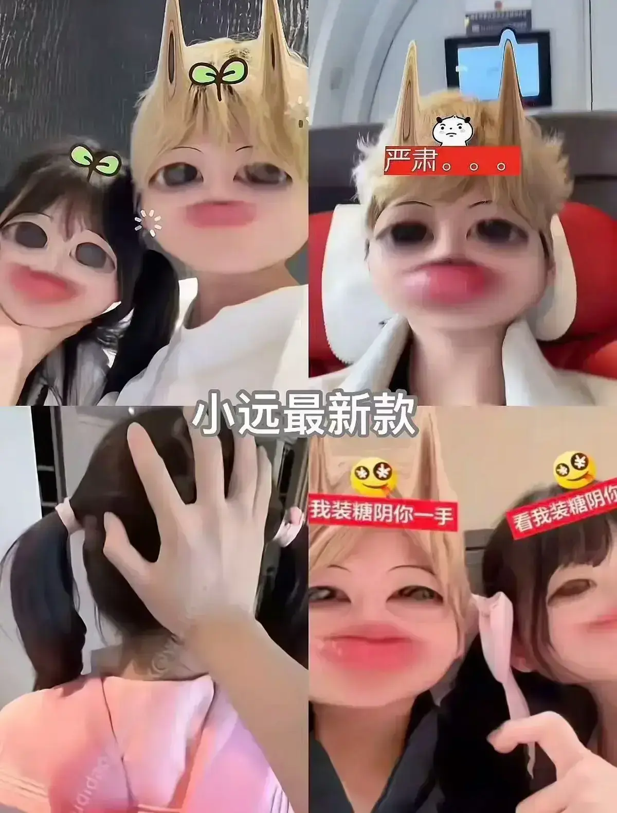 小远《幼水若若小远ovo》与《小远vlog第四期》1080P高清画质播放-《小远吃福极》名场面全集无删减在线-全网同步免费观看小远系列