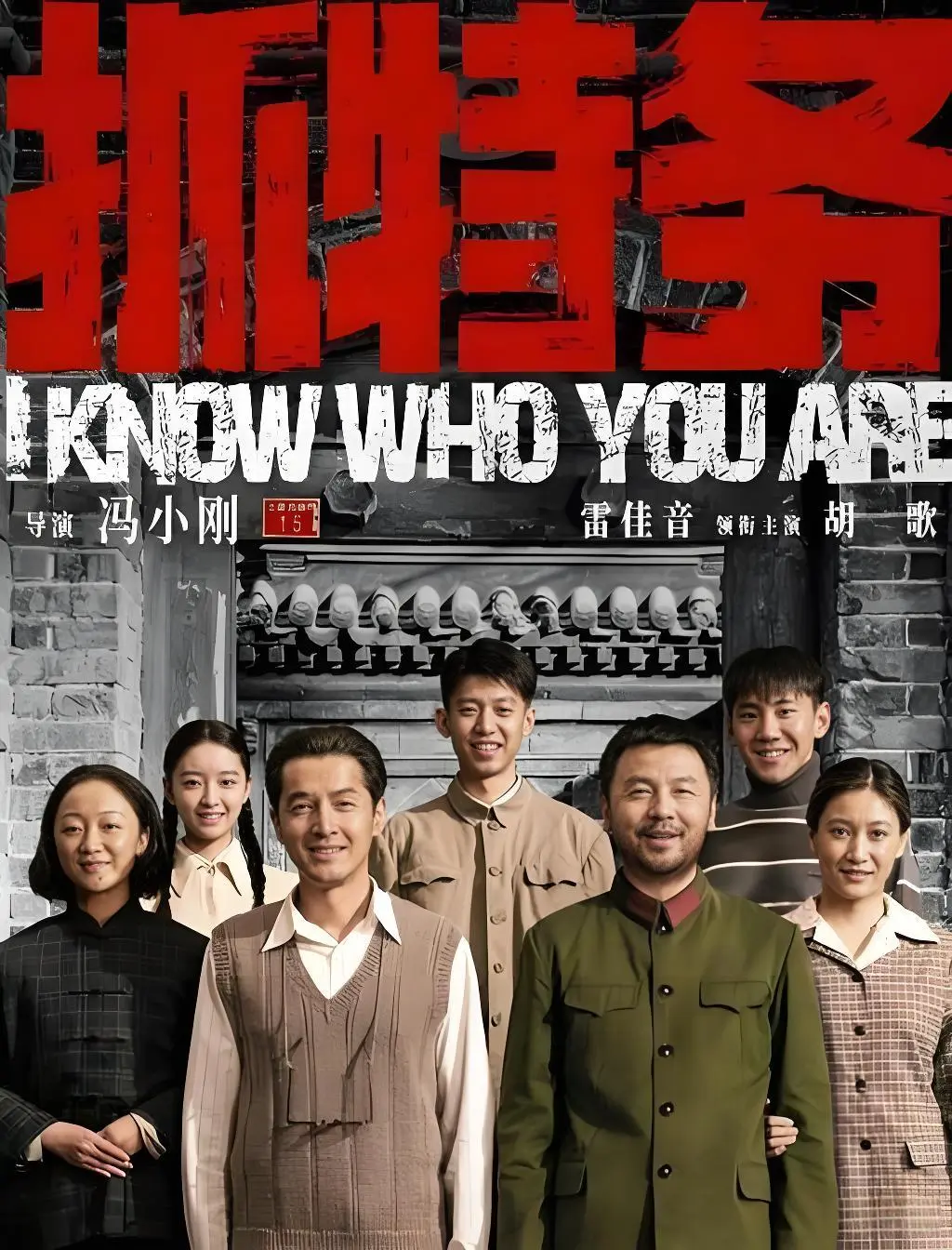 《抓特务》完整版免费在线观看-高清中字无删减-2026最新电影《抓特务》1080P超清播放-无广告免费观看