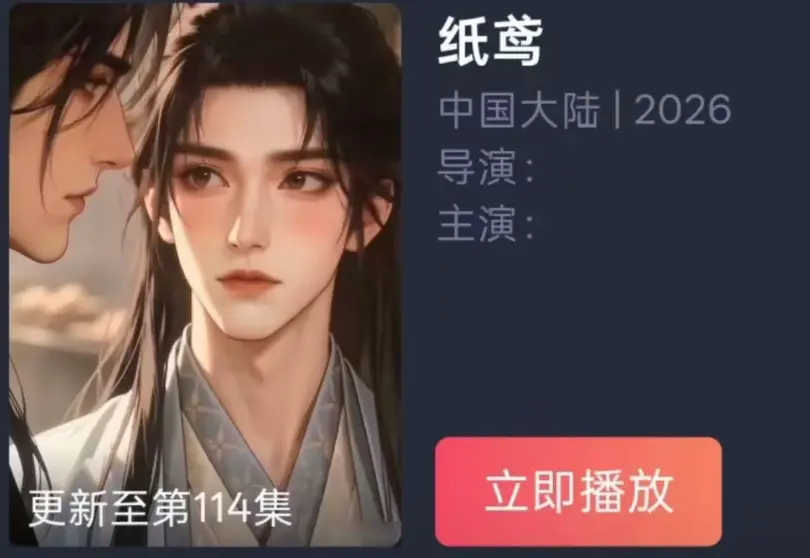 《纸苑》AI短剧双男主BL漫剧-无删减全集免费看纸短情长一世羁绊-古风唯美遗憾爱恋超清追剧无广告-纸苑百度夸克网盘资源免费播放