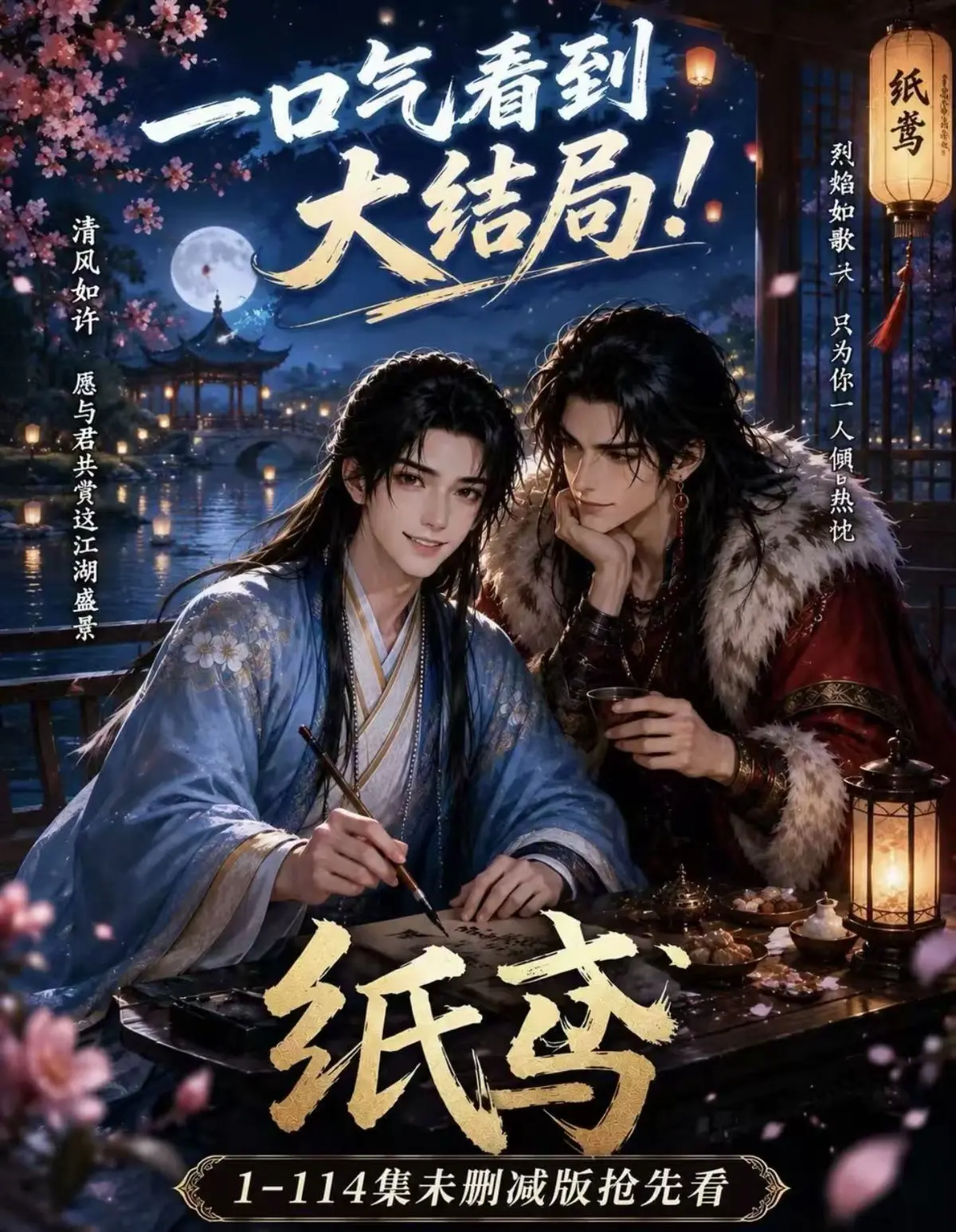 《纸苑》《楚辞》《灵宠》《春风渡》AI漫剧全季全集-无删减网盘资源免费看完整版-纸苑楚辞灵宠春风渡去雾版在线观看
