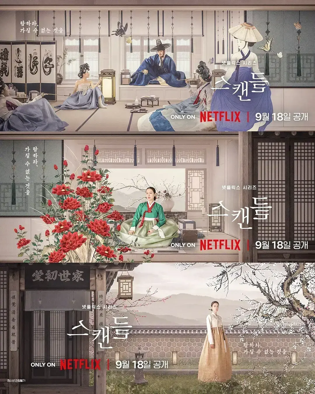 《挑情丑闻》资源下载-2026悬疑情感韩剧全集中字高清-挑情丑闻4K无广告在线观看